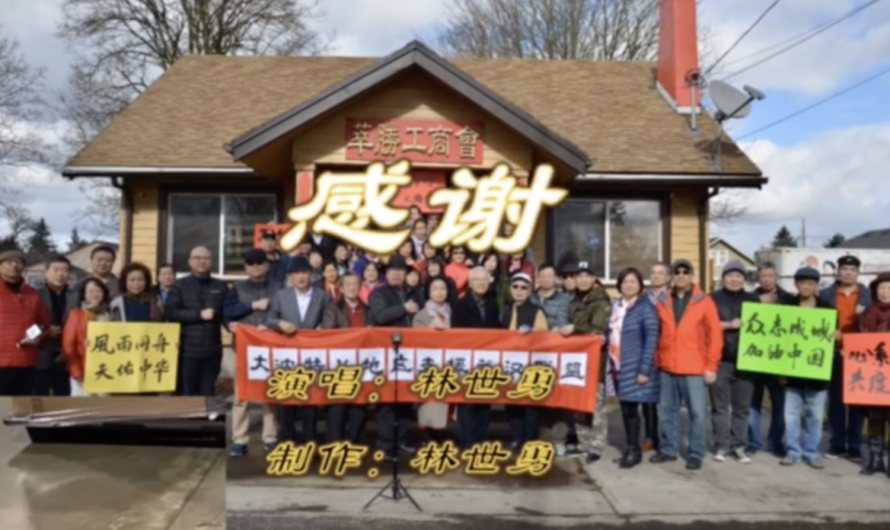 朋友圈传疯了！巨大正能量袭来，林世勇倾情演唱《感谢》！