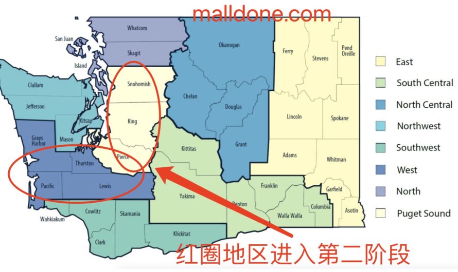 华盛顿州两个地区可开放餐馆，第二阶段条件放宽
