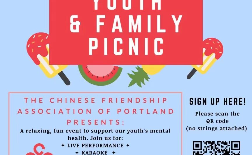 8月21日，社区消夏野餐活动！