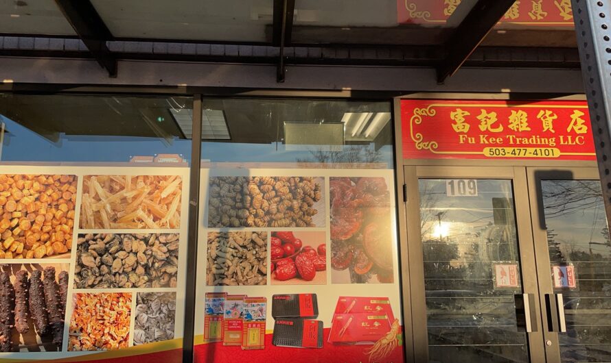 特大消息！富记杂货店隆重开张！海味、人参、药材等一应俱全！