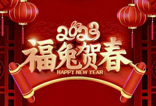 《社区舞龙舞狮队招生通知》