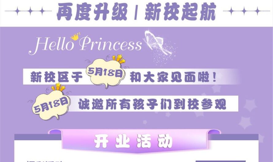 再度升级，Winnie舞蹈工作室新校起航！5月18日和大家见面啦！