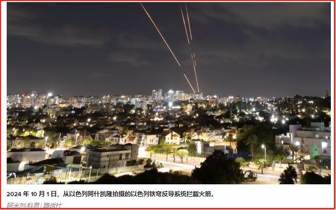伊朗星期二向以色列发射了一枚弹道导弹！