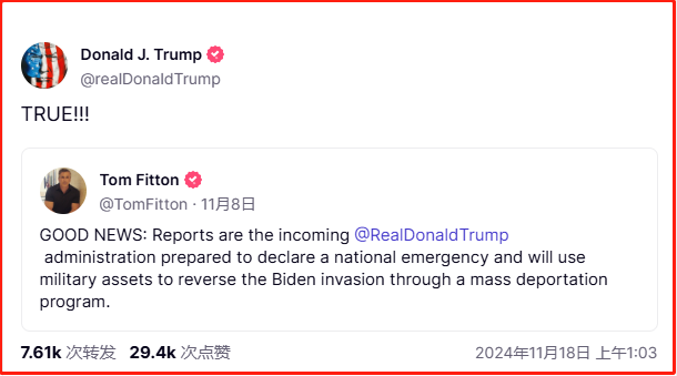 特朗普确认：宣布紧急状态，动用美军大规模驱逐非法移民！