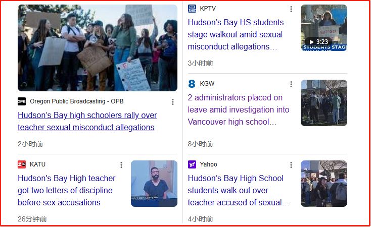 平地一声吼！小温哥华高中学生罢课！检察官拒绝起诉无良老师！