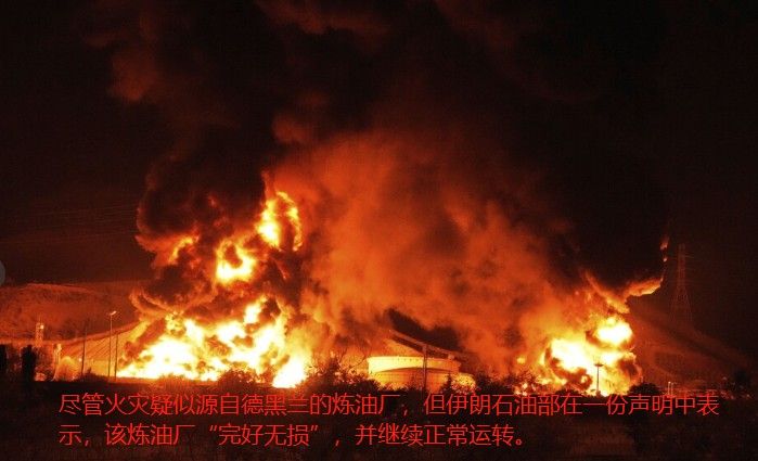 以色列导弹直击伊朗国防部总部！德黑兰传出剧烈爆炸声！