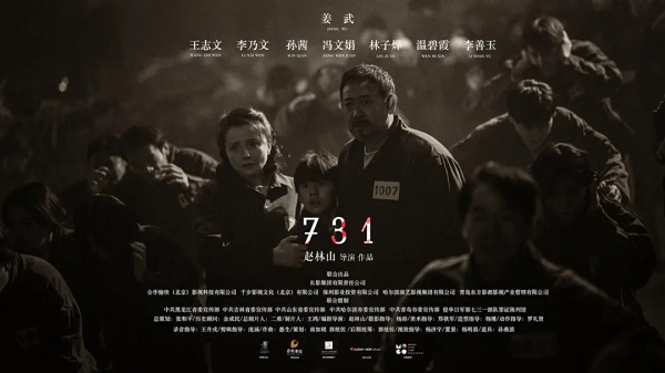 血与泪的铁证！《731》北美震撼上映，大银幕揭开人类浩劫！